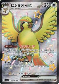 Pidgeot ex #335 Shiny Treasure ex (Japanese)