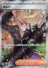 Clive #344 Shiny Treasure ex (Japanese)