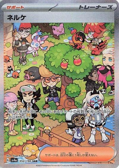 Clive #352 Shiny Treasure ex (Japanese)
