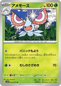 Masquerain #2 Snow Hazard (Japanese)