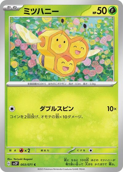 Combee #3 Snow Hazard (Japanese)