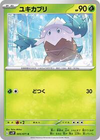 Snover #5 Snow Hazard (Japanese)