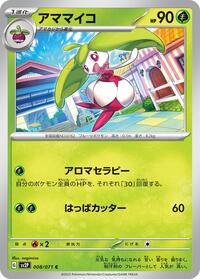 Steenee #8 Snow Hazard (Japanese)