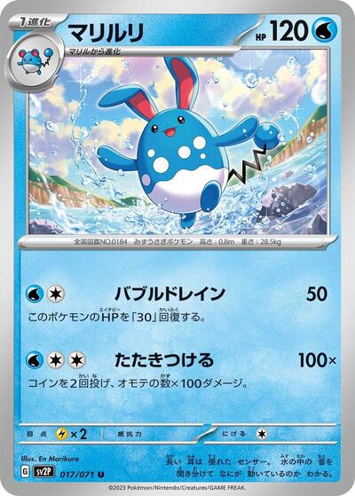 Azumarill #17 Snow Hazard (Japanese)