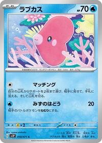 Luvdisc #18 Snow Hazard (Japanese)