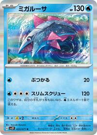 Veluza #23 Snow Hazard (Japanese)