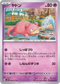 Slowpoke #29 Snow Hazard (Japanese)