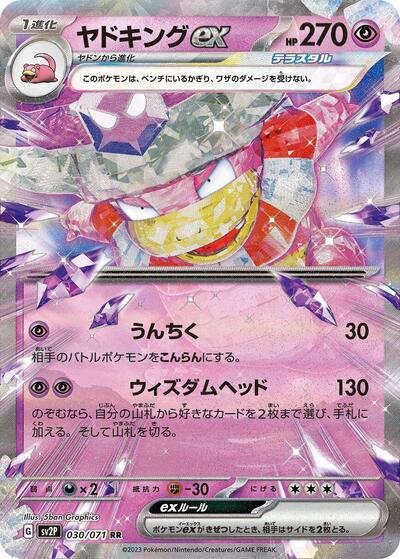 Slowking ex #30 Snow Hazard (Japanese)