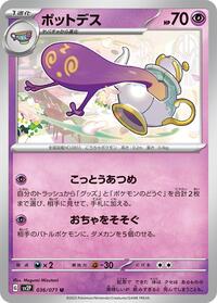 Polteageist #36 Snow Hazard (Japanese)