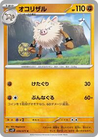 Primeape #39 Snow Hazard (Japanese)