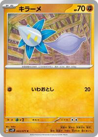 Glimmet #43 Snow Hazard (Japanese)