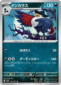 Honchkrow #46 Snow Hazard (Japanese)