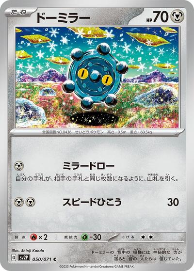 Bronzor #50 Snow Hazard (Japanese)