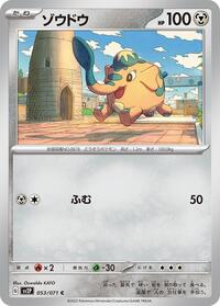 Cufant #53 Snow Hazard (Japanese)