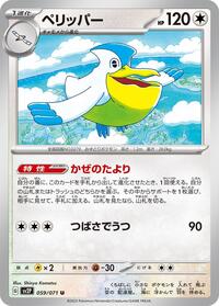 Pelipper #59 Snow Hazard (Japanese)