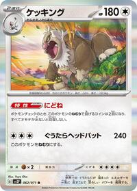 Slaking #62 Snow Hazard (Japanese)