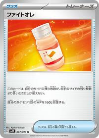 Fighting Au Lait #67 Snow Hazard (Japanese)