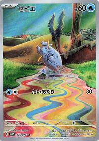 Frigibax #75 Snow Hazard (Japanese)