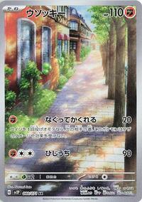 Sudowoodo #80 Snow Hazard (Japanese)