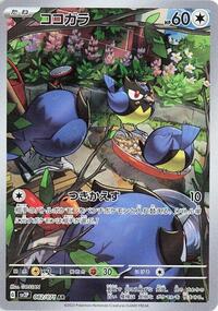 Rookidee #82 Snow Hazard (Japanese)
