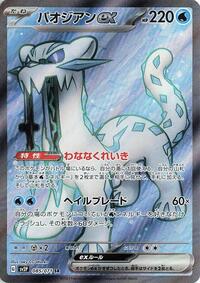 Chien-Pao ex #85 Snow Hazard (Japanese)