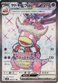 Slowking ex #86 Snow Hazard (Japanese)