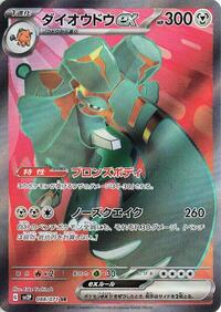Copperajah ex #88 Snow Hazard (Japanese)