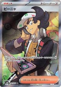 Giacomo #91 Snow Hazard (Japanese)