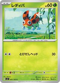 Ledyba #1 Stellar Miracle (Japanese)