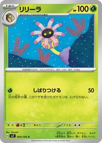 Lileep #3 Stellar Miracle (Japanese)