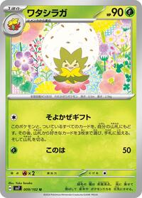 Eldegoss #9 Stellar Miracle (Japanese)