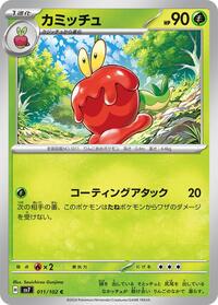 Dipplin #11 Stellar Miracle (Japanese)