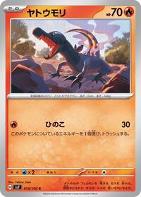 Salandit #13 Stellar Miracle (Japanese)