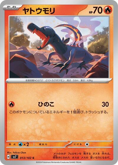 Salandit #13 Stellar Miracle (Japanese)