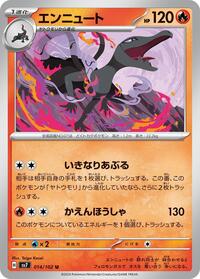 Salazzle #14 Stellar Miracle (Japanese)