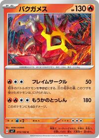 Turtonator #15 Stellar Miracle (Japanese)