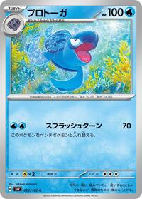 Tirtouga #22 Stellar Miracle (Japanese)