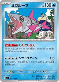 Veluza #27 Stellar Miracle (Japanese)