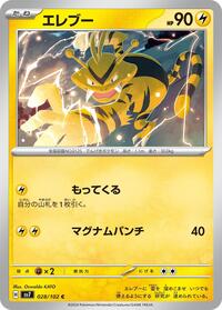 Electabuzz #28 Stellar Miracle (Japanese)