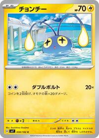 Chinchou #30 Stellar Miracle (Japanese)