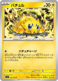 Joltik #32 Stellar Miracle (Japanese)