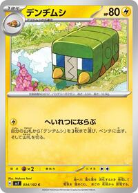 Charjabug #34 Stellar Miracle (Japanese)