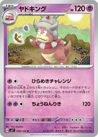 Slowking #39 Stellar Miracle (Japanese)