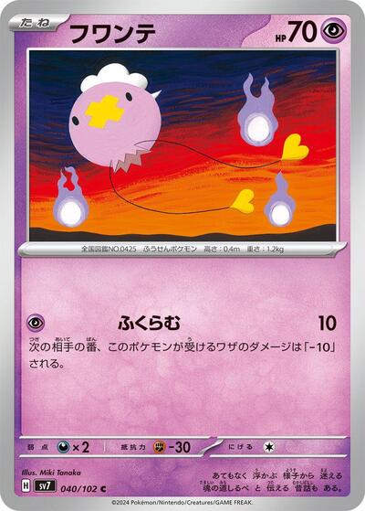 Drifloon #40 Stellar Miracle (Japanese)