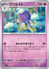 Drifblim #41 Stellar Miracle (Japanese)