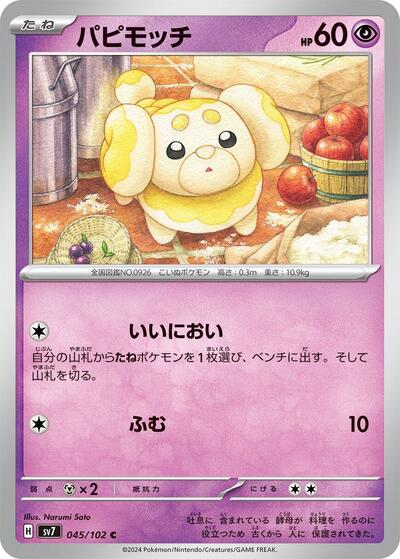 Fidough #45 Stellar Miracle (Japanese)