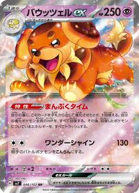 Dachsbun ex #46 Stellar Miracle (Japanese)