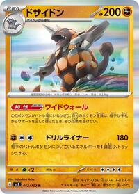 Rhyperior #52 Stellar Miracle (Japanese)