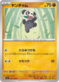 Pancham #57 Stellar Miracle (Japanese)