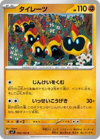 Falinks #60 Stellar Miracle (Japanese)